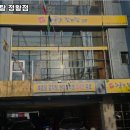 해품달감자탕 - 시흥시 옥구상가4길 16-2 | 해품달감자탕