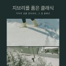 지브리를 품은 클래식 이미지