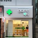 동그라미약국 이미지