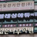 블레싱영어학원