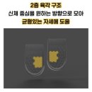 한미골프 | 한미특허 허니발란스 프리미엄 깔창 족저근막염깔창 기능성깔창 골프깔창 후기 추천