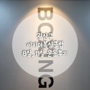 이지 더 복싱클럽 이미지