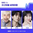 [OSEN] 노홍철X주우재X주현영, 김태호PD 새 예능 '지구마불' MC 합류 [공식] 이미지