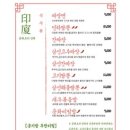 중화요리인하