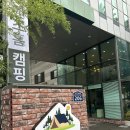 성서4차첨단로 | [대구 캠핑용품점] 새로 오픈한 핸즈홈 아웃도어 다녀온 후기