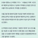 추미애 의원이 내란재판부 구성시 가장 우려했던 일 이미지