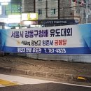 용인대 광주 한얼 유도관 이미지