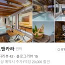 제주도 돌집 삼다헌 한동점 이미지