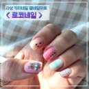 로코네일 - 속초시 조양로105번길 14 | 로코네일