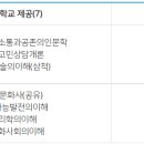 [교양교육원] 11자형 인문교양 교과목 교류사업 이미지