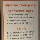 롯데하이마트(주) 건대입구지점 | [광진구] 무빙모먼트 건대점, 수족관 셀프스튜디오 후기