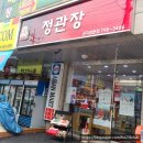 정관장곤지암 - 3824 | 정관장곤지암
