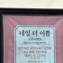 네일더이쁨 이미지