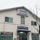 강릉남매삼계탕