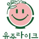 유주라이크 이미지