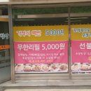 즐거운밥상 이미지