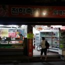 천하축산 이미지