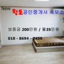 황토공인중개사사무소 이미지