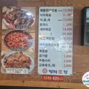 명태촌낙지세상 | 중화역 코다리. 명태촌 낙지세상 후기