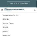 윈덤그랜드부산 이미지