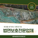 원희조경