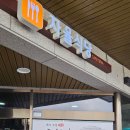 칠곡서울방향휴게소 편의점 이미지