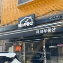 레드부동산공인중개사사무소 이미지