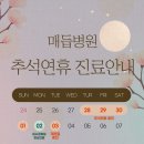 매듭병원 이미지