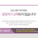 건강한웃음치과의원 이미지