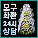 새진교장례식장 이미지