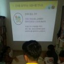하늘가람지역아동센터 | 2016년 8월 20일 부산 해운대구 하늘가람지역아동센터 기업교육 활동사진