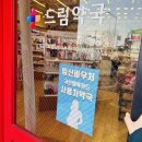 매곡약국 이미지