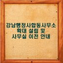성원행정사사무소 이미지