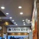 박달감자탕 | 청기와감자탕 후기 안양 박달 감자탕 맛집 외식 추천