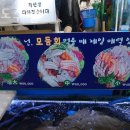 신지도수산