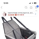 애견카시트 이런거 괜차너? 이미지