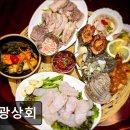 일광상회