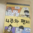 자담치킨 수완점 | 나의 곰신일기 (4주차/마루는 강쥐/31사단/광주도시락케이크/자대배치)