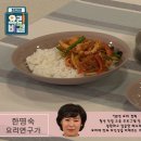 EBS 최고의 요리비결 요리연구가 한명숙 출연 / 11월 4일(월)-11월 9일(토) 10시 50분 -11시 20분 출연 이미지
