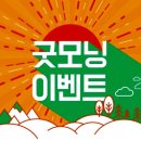 굿모닝피티 이미지