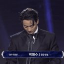 제5회 청룡시리즈어워즈 남우주연상 박해수 (허수아비) 이미지
