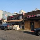 꼭지네 | 공주 신관동 꼭지네 포장마차 옛날닭발