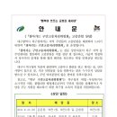 관음동 행정복지센터 회의실 이미지