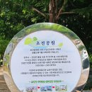 진주체육공원 | 진주 가볼만한곳 초전공원 경남 수국명소