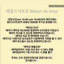 메종드아모르