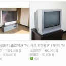 TV, 냉장고, 세탁기-강남구청 지정 리사이클IT센터의 가전들입니다. 이미지