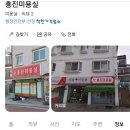 홍진미용실