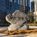 부암롯데공인중개사사무소 이미지