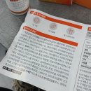 상호운수 | 덴마크 유산균이야기 캡슐 섭취 효과 후기