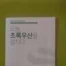땅땅치킨소답점